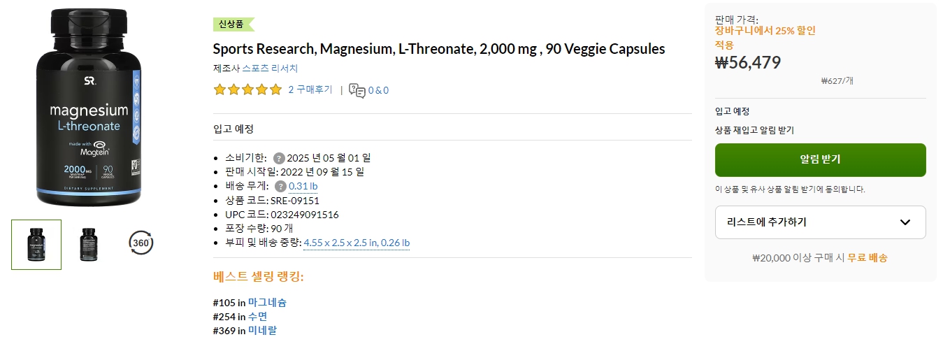 Sports-Research,-Magnesium,-L-Threonate,-2,000-mg ,-90-Veggie-Capsules