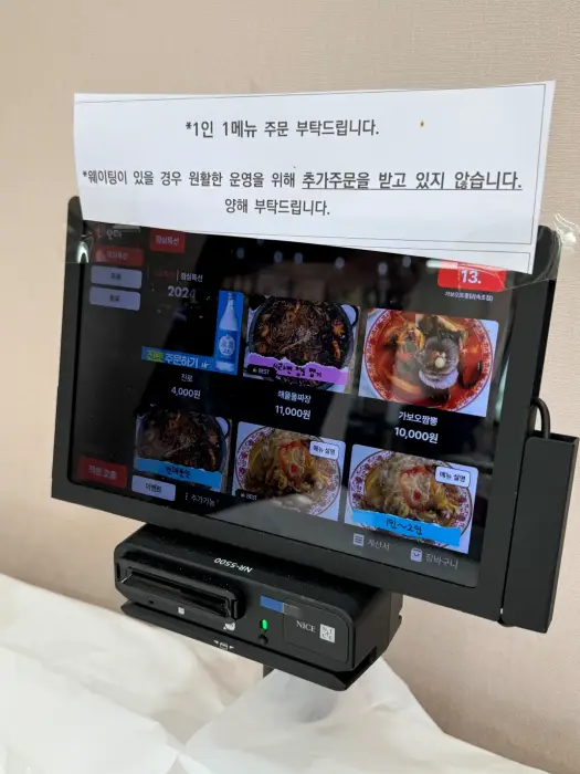 태블릿 메뉴