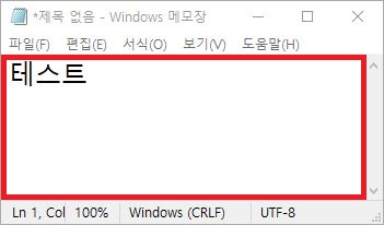 글자 크기와 폰트 변경이 적용된 메모장 본문 화면