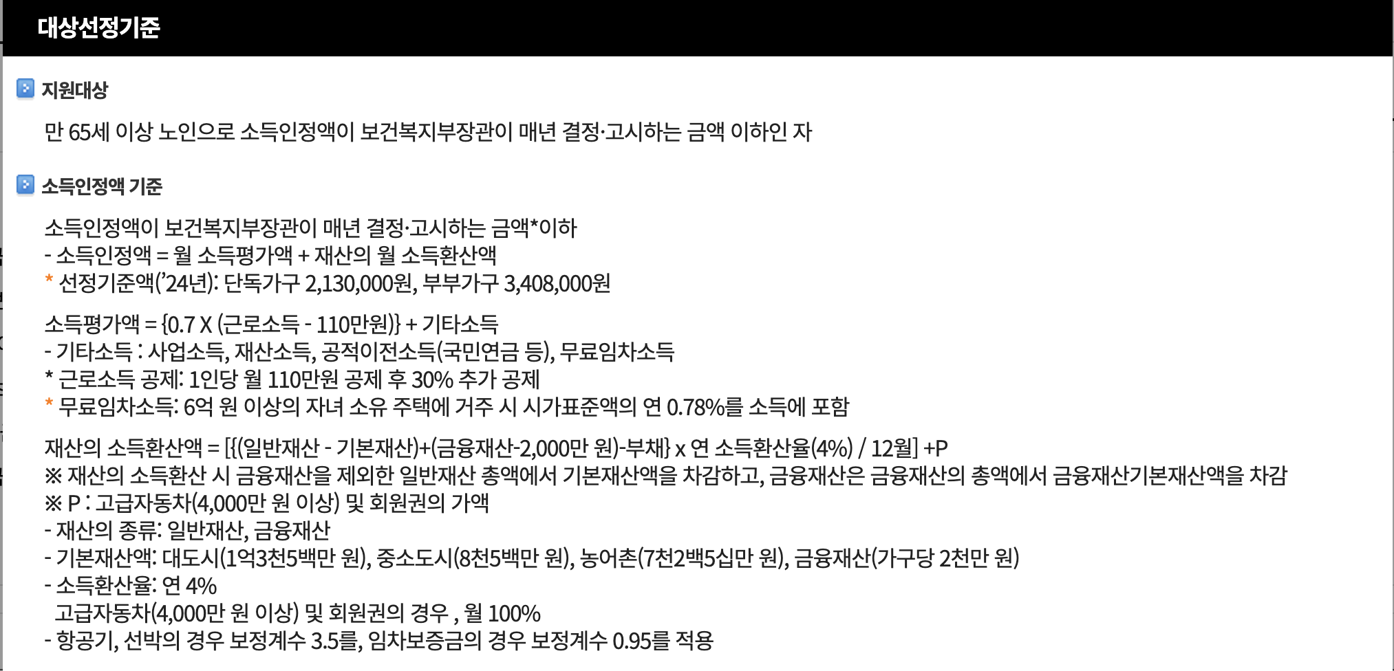 대상 선전기준
