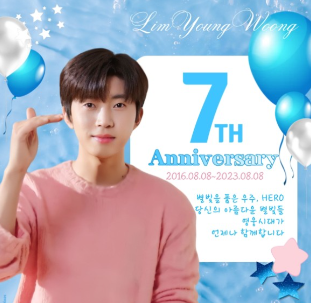 임영웅-데뷔7주년-축하