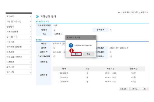 사회통합프로그램