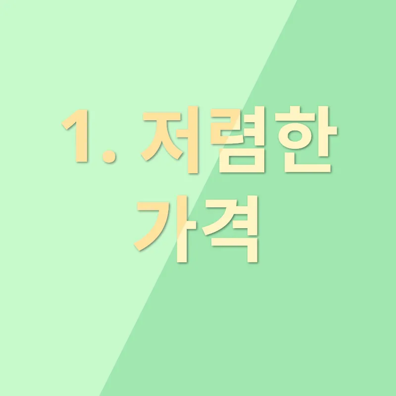 통신비 환급금_2
