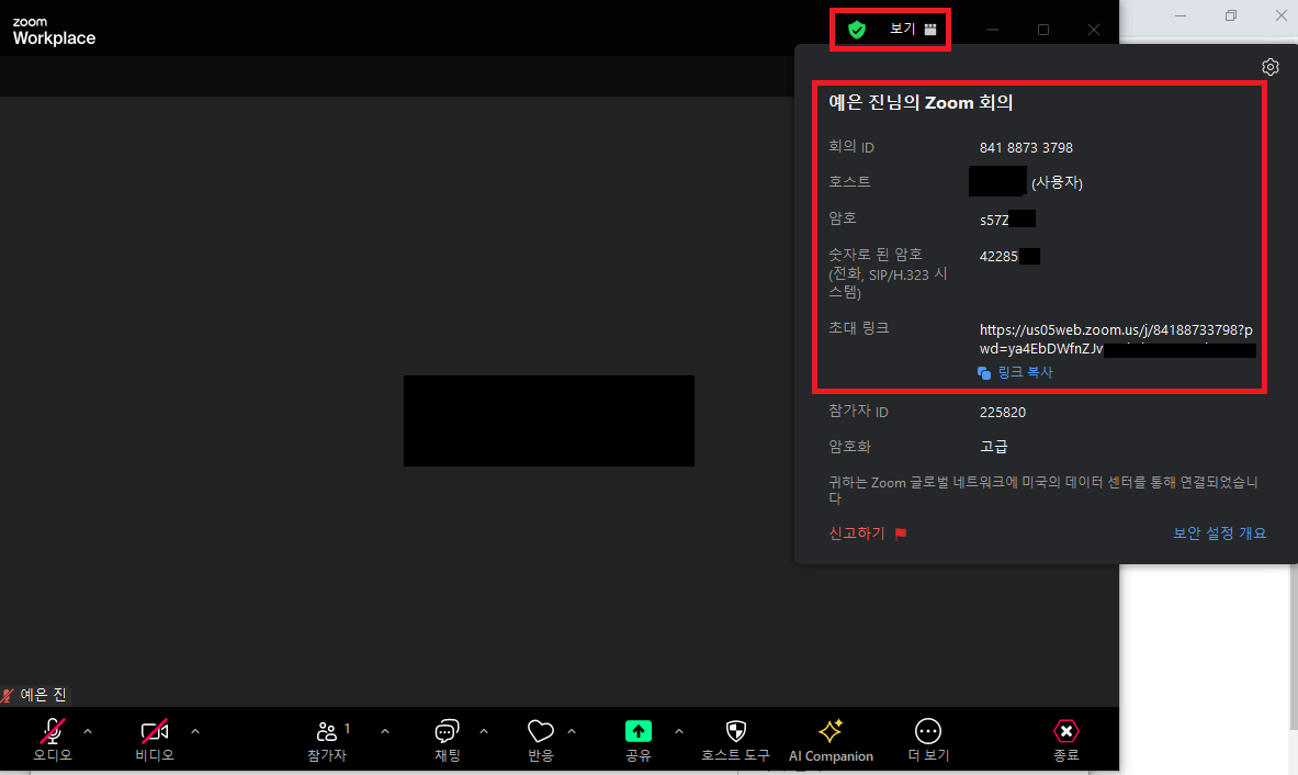화상회의 zoom PC 모바일 다운로드 사용 방법(회의 생성 및 회의 참가) 알아보기