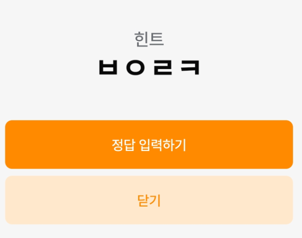 7월27일 힌트