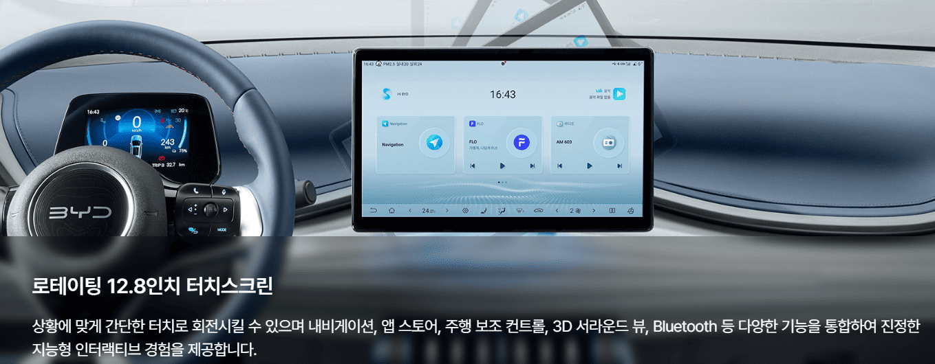 터치스크린