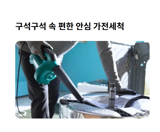 엘지 에어컨 사전점검 청소 할인 혜택 신청 방법