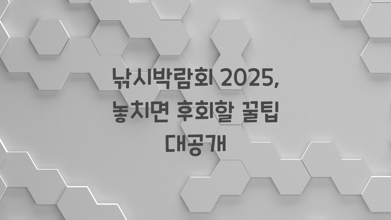 낚시박람회