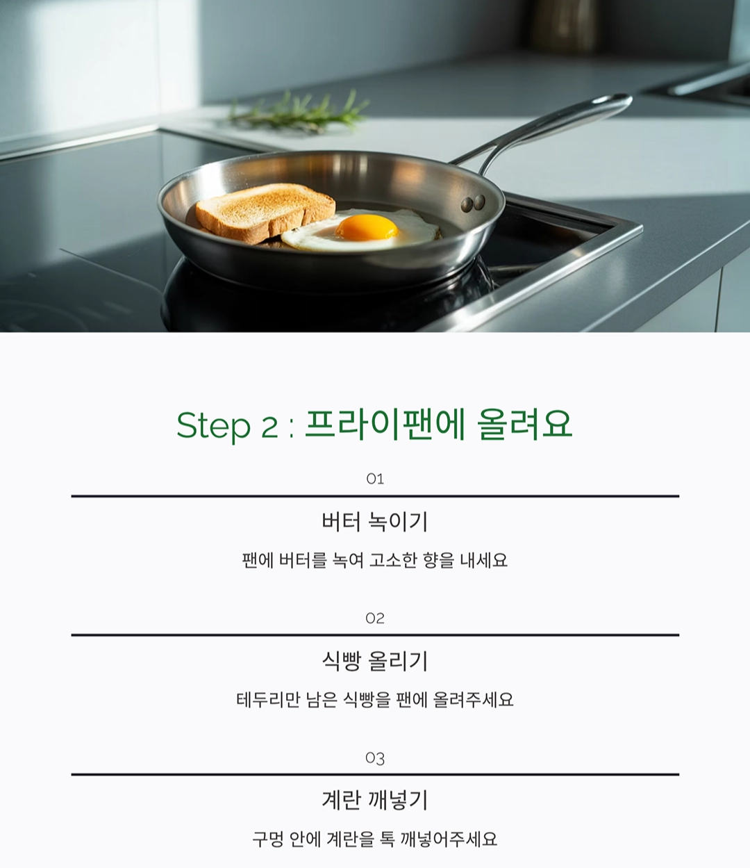 식빵 하나로 뚝딱! 아이가 좋아하는 식빵계란토스트 만들기