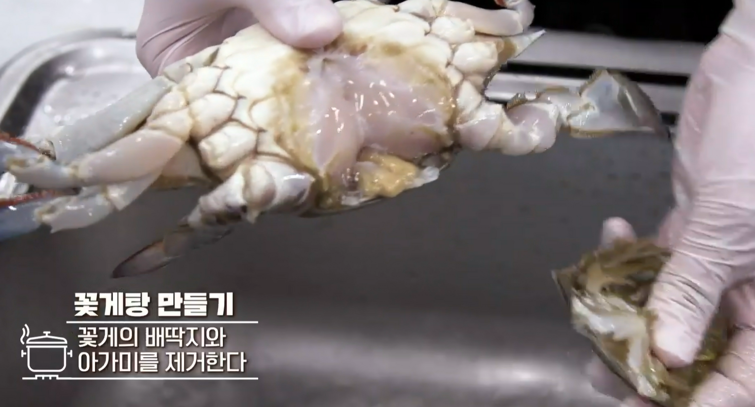 꽃게탕끓이는방법