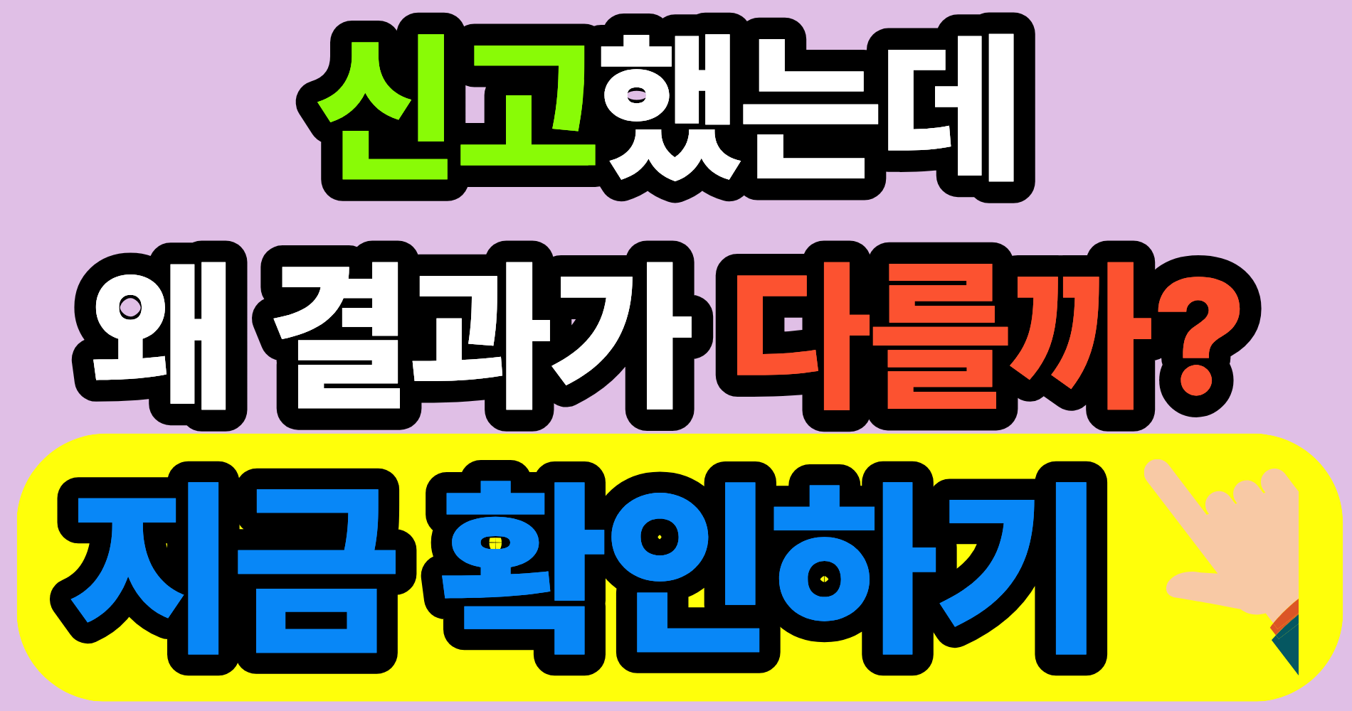 홈택스 신고 결과 달라지는 핵심 구조, 지금 바로 확인하세요 (2026)