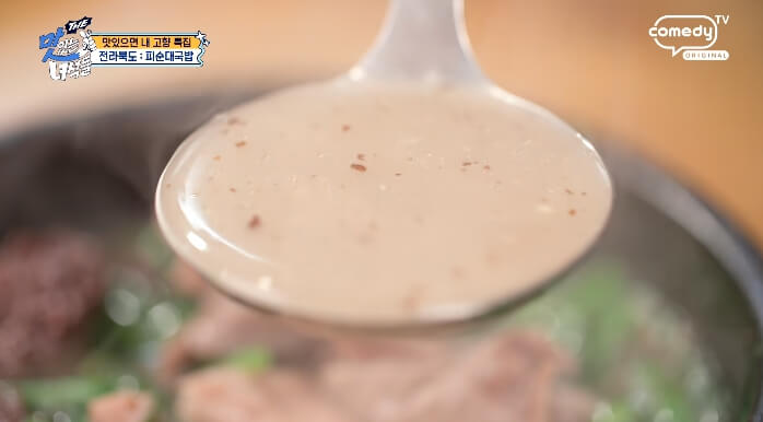피순대국밥-국물