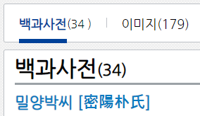 본관 한자찾기