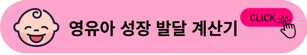 영유아 건강검진 문진표