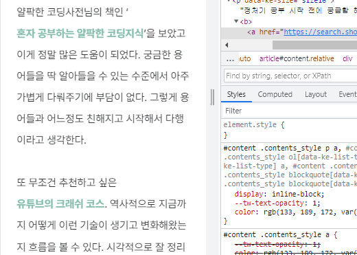 a를 inline-block으로 설정했을 때 보이는 화면의 캡쳐 이미지