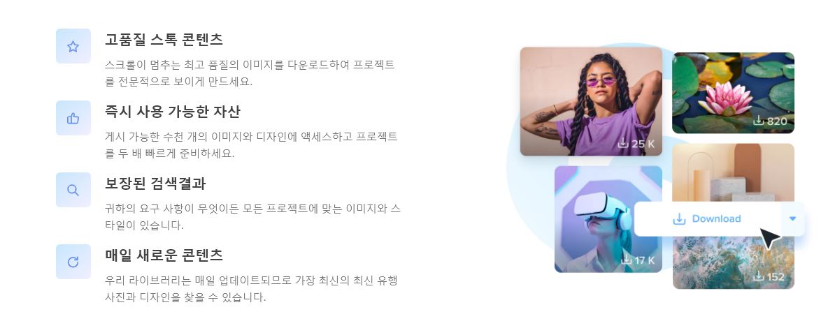 무료 이미지 사이트 (저작권 없는 이미지)