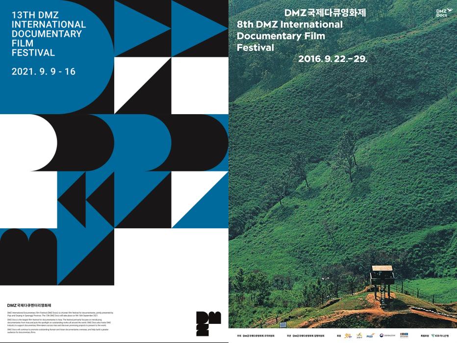 DMZ국제다큐멘터리영화제 이전 포스터 이미지