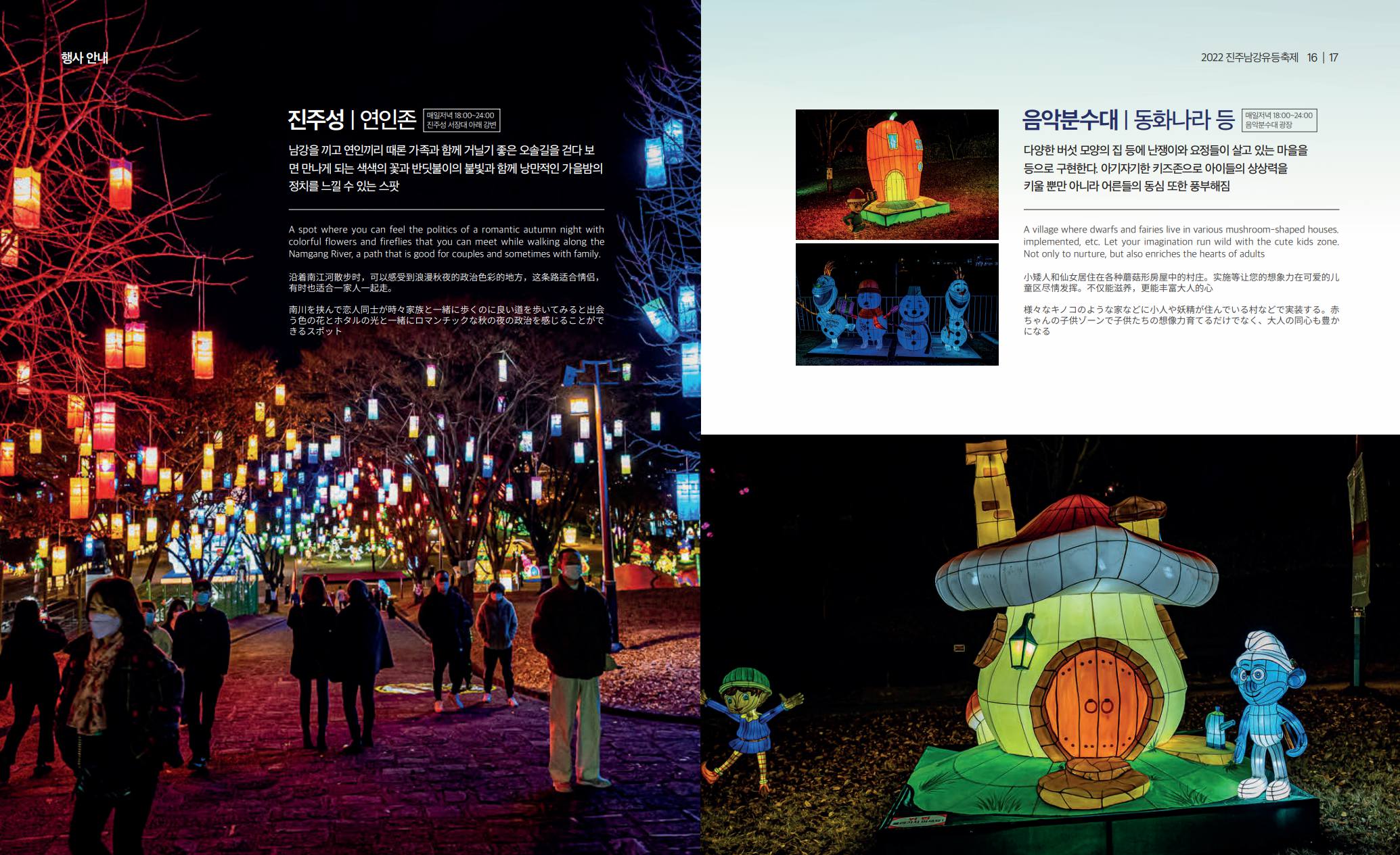 진주 남강 유등축제