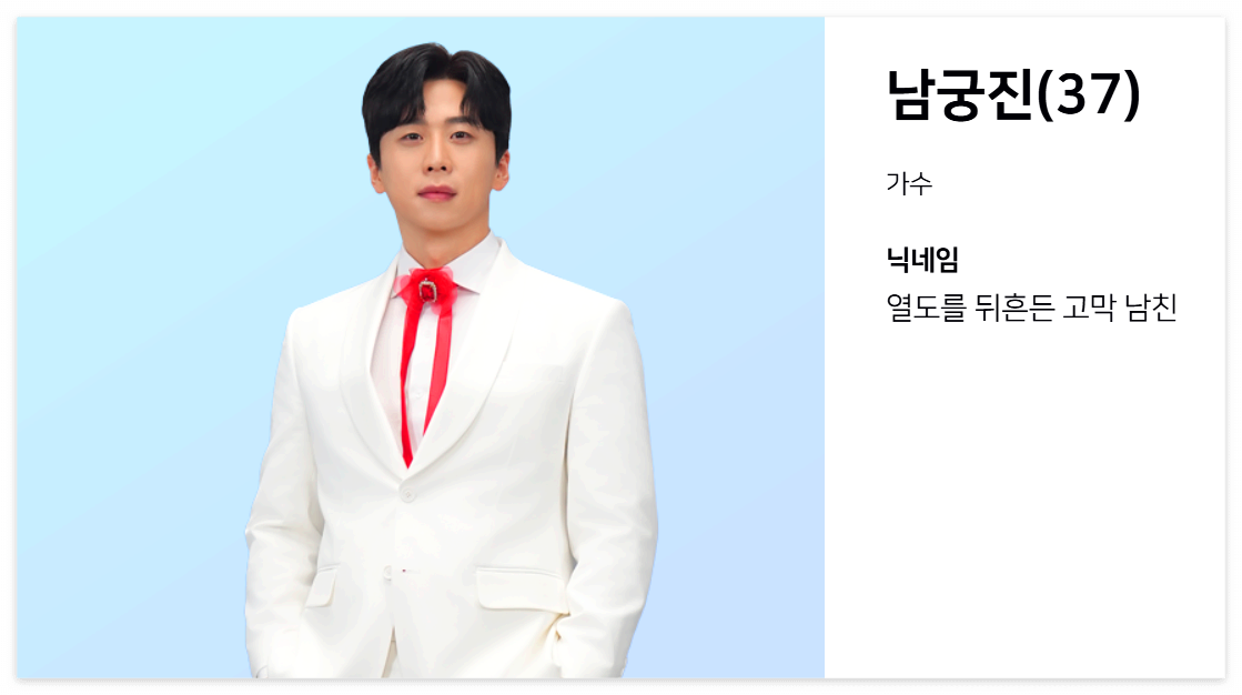 남궁진