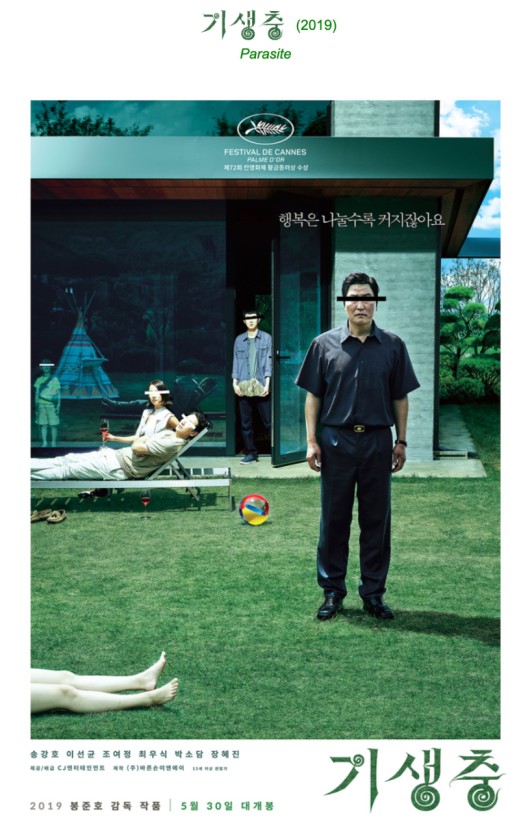 영화 기생충