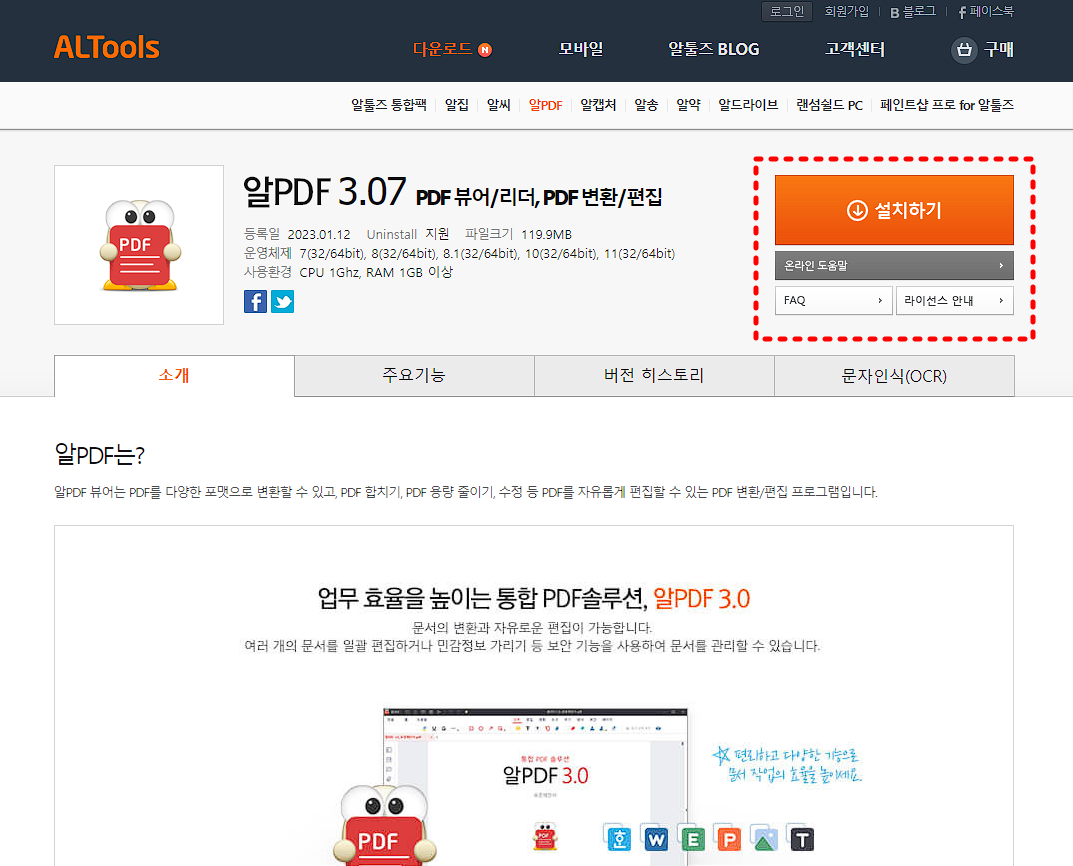 PDF 합치기 사이트 무료