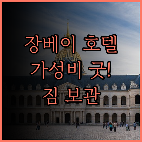 충칭 장베이 공항 근처 호텔 추천 하
