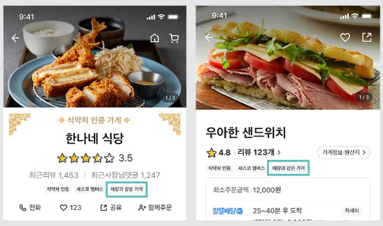 무료 배달은 무료가 아니다.