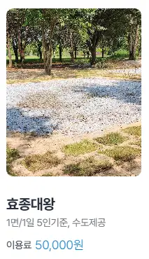 여주 강천섬 캠핑장 할인 관광지