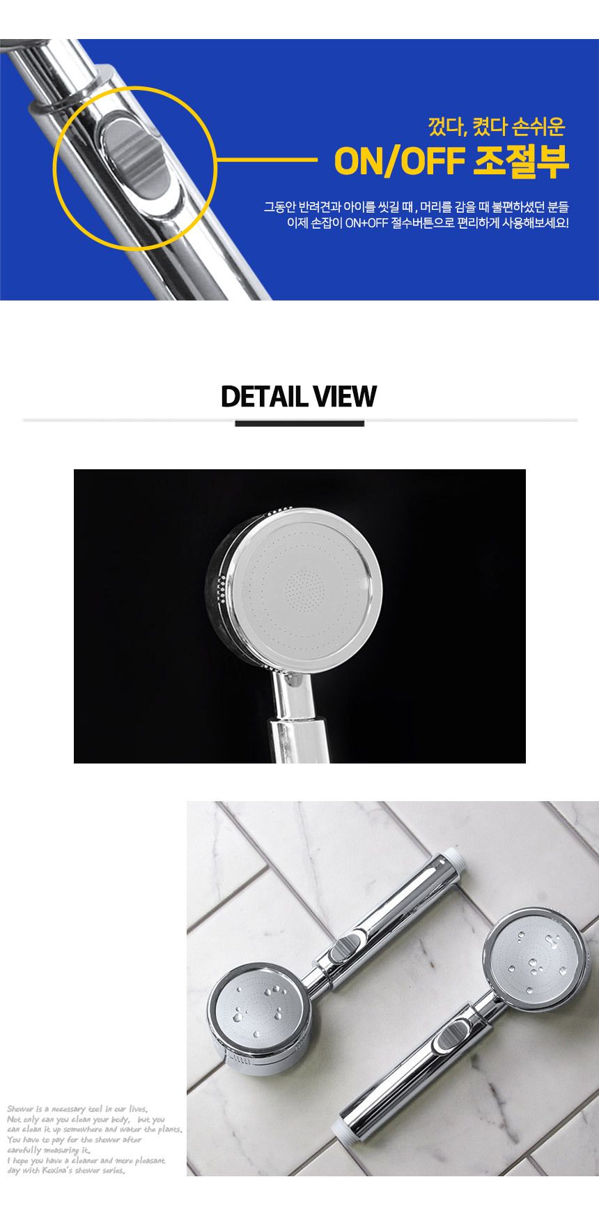 샤워헤드 고르는법 스탑버튼 절수 기능