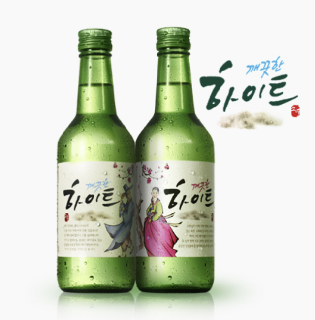 하이트 소주 사진