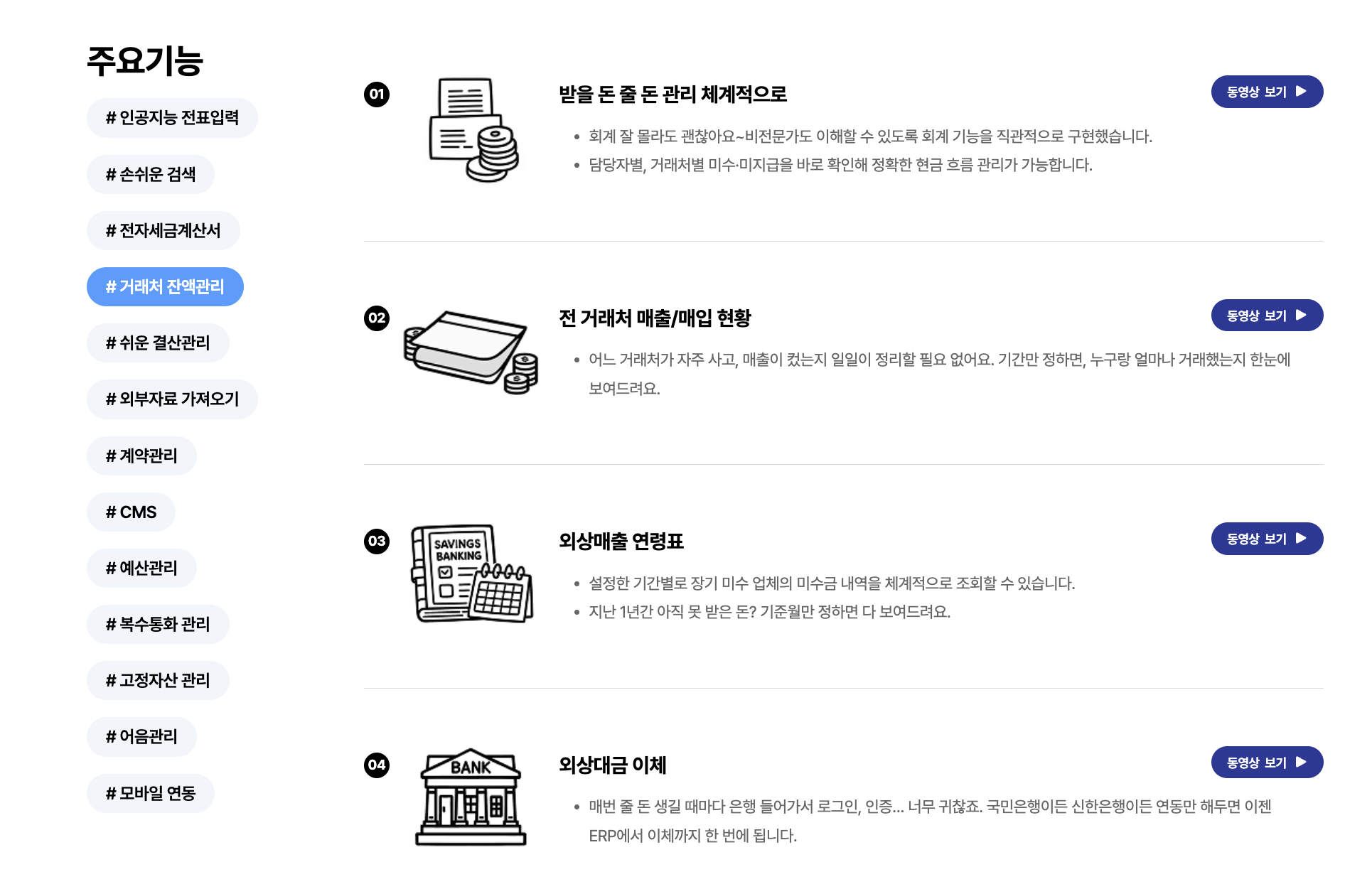 아이퀘스트 경리회계 솔루션 [AI얼마경리]