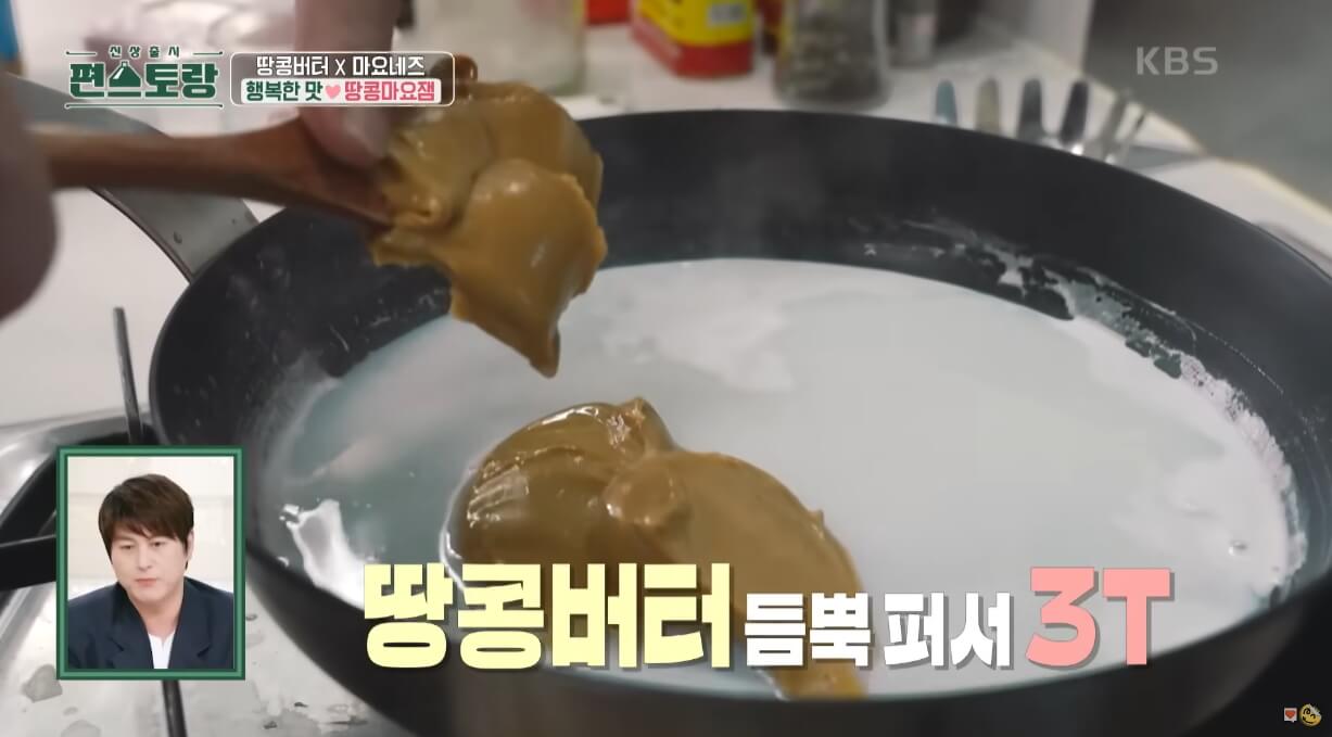 땅콩마요잼