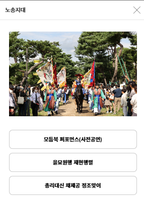 정조대왕능행차