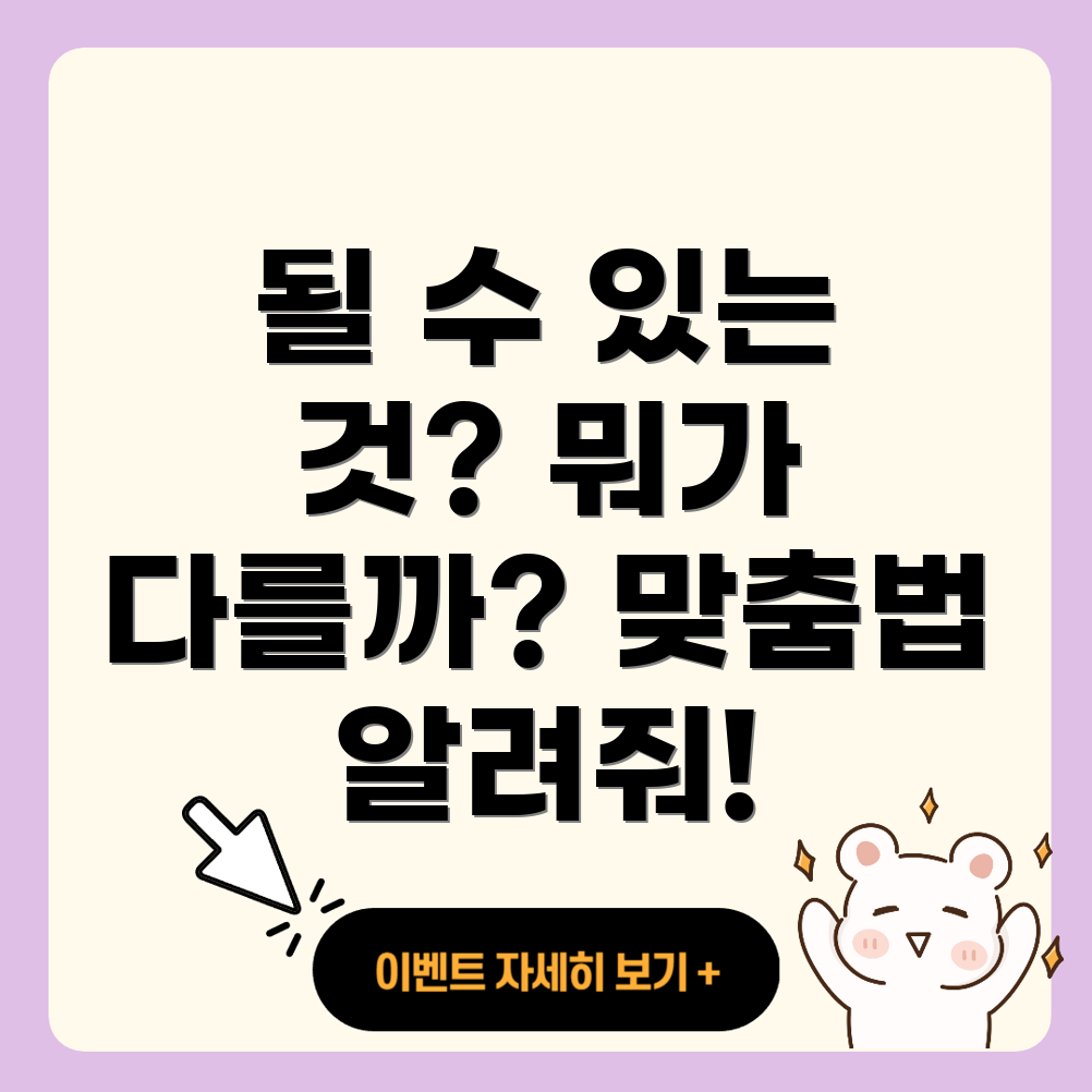 한국어 맞춤법