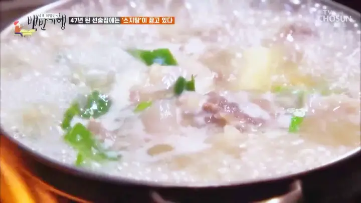 주주총회 송해나 50년 노포 아는 사람들만 가는 곳 두부전 스지탕 맛집 인천 신포동 선술집 맛집 소개