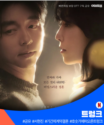 드라마 트렁크 무료보기