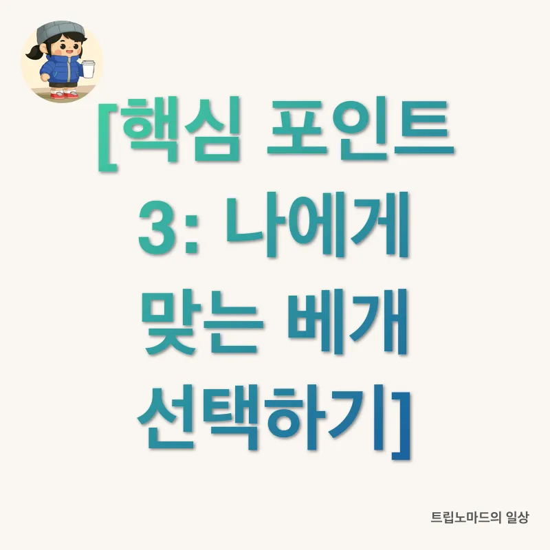 수면의 질_3