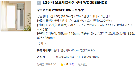 창문형 에어컨 4