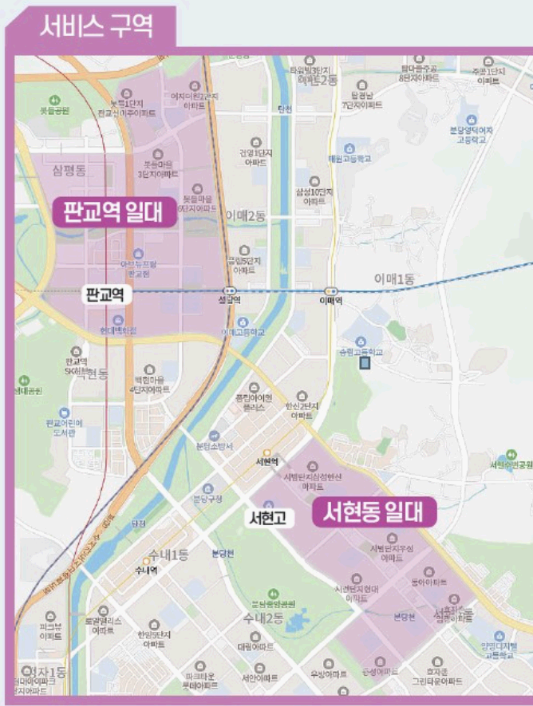 성남형 로봇배달 시범운영기간 서비스지역