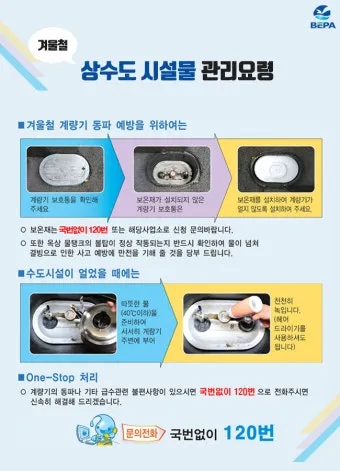 상수도요금 관리하는 방법 정리_21