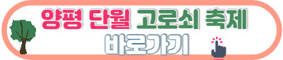 고로쇠 축제