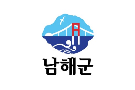 남해군 농어촌 기본소득