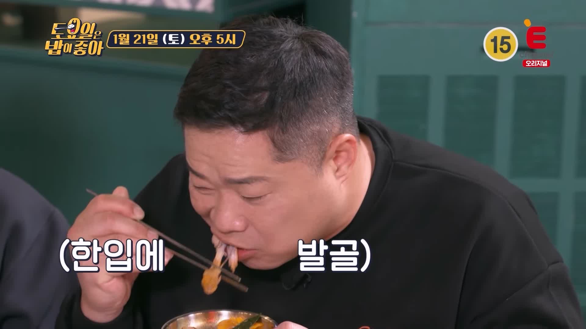 토요일은 밥이좋아 군포 산본 닭볶음탕 맛집 투움바 로제 차돌 닭도리탕 곱도리탕 닭떡볶이 게살볶음밥 현지인 추천 토밥 좋아 방송정보