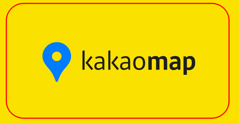 다음 빠른길찾기 이용방법