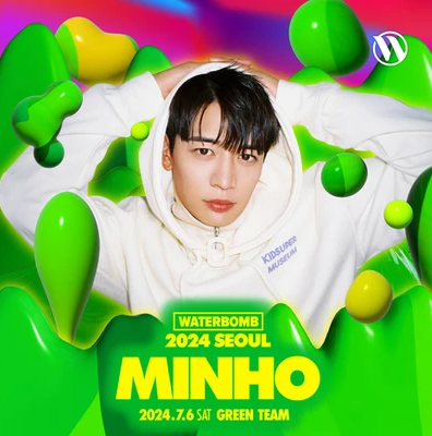 워터밤 서울 2024 출연진