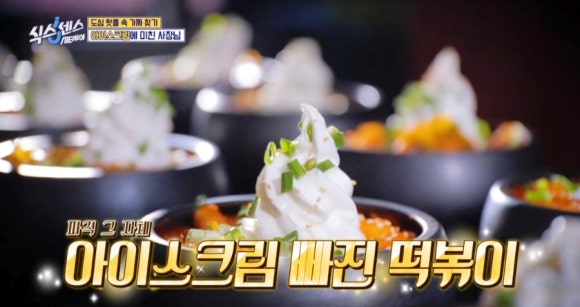 식스센스 시티투어 아이스크림 떡볶이·샐러드·우동까지, 서울 중구 밥한술 정보