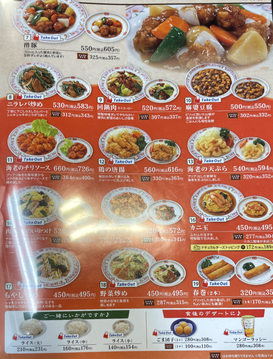 교자노오쇼 산조점 메뉴