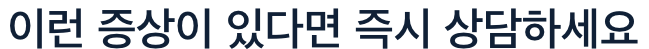 백내장 초기 증상이 있다면 의료진 상담