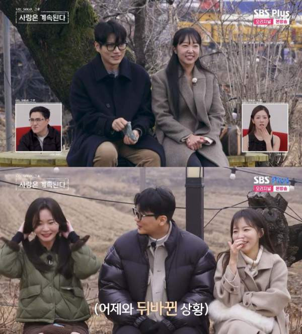 나솔사계 25기 영자 역대급 플러팅 기술! 20기 영식 심리 완전 정복 "털 많네" 사건의 전말