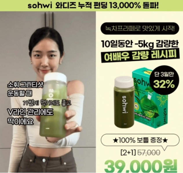 10월 21일 소휘 그린티샷 캐시워크 정답 단5일 준비안된 얼굴라인 살리는 청담동 긴급관리부스터 캐시